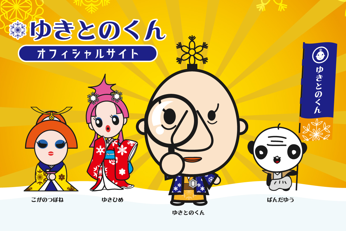 デスクトップ版